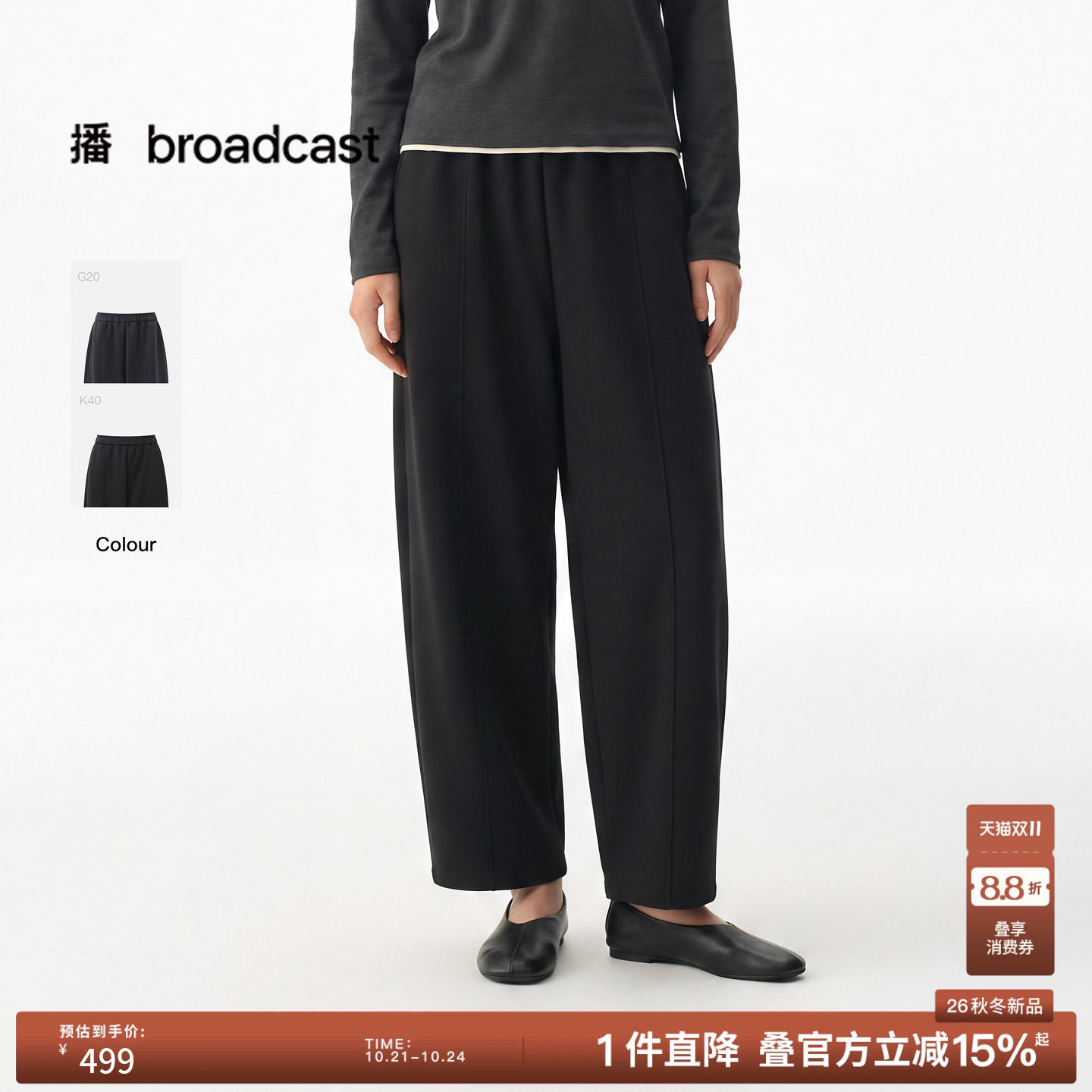 播26秋冬新品O型休闲裤女松弛感通勤宽松阔腿裤女DDT4KD2006