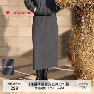 播灰色倪妮同款 慵懒风淡人裙子BDS1BD1103 直筒半身裙女春新款