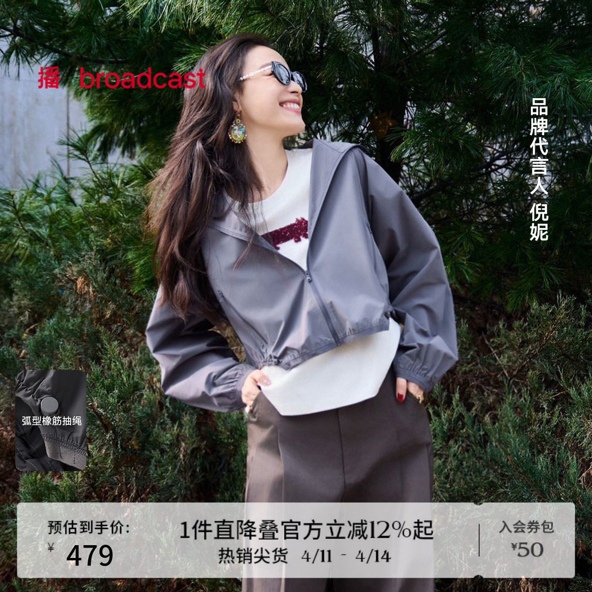 播倪妮同款防晒立领运动风短外套女春秋新款户外穿搭BDS1WD1179