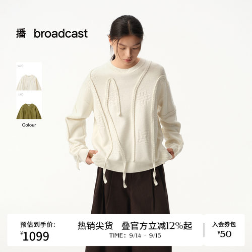 H型宽松流苏