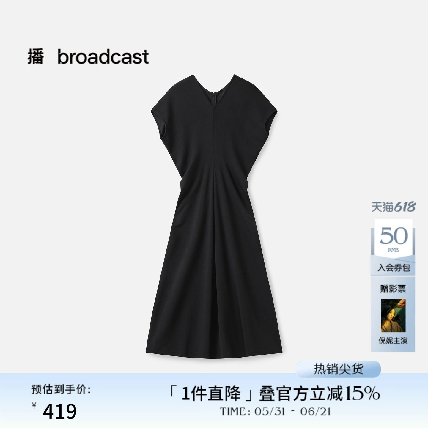 播商场同款V领收腰短袖连衣裙女秋季新款无袖小黑裙BDS8LD5030