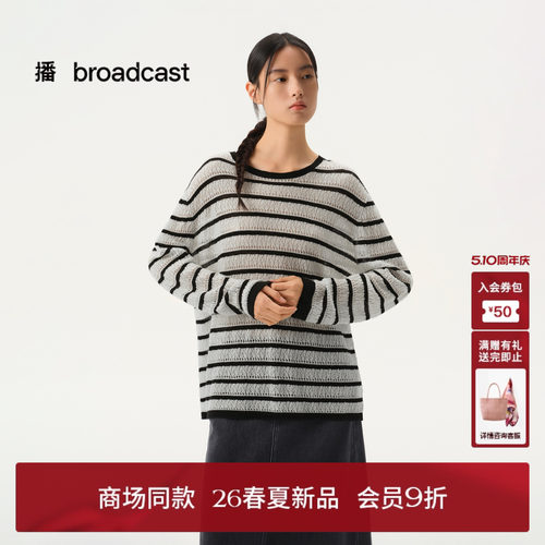 播商场同款圆领条纹长袖T恤女26春季新款宽松上衣BDT1SD1061