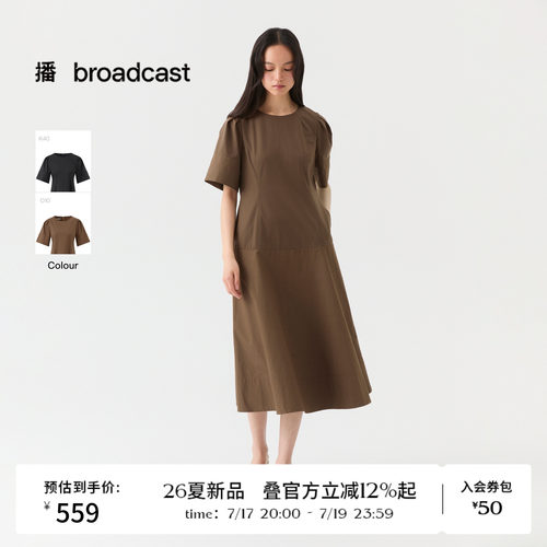 播26夏新品短袖连衣裙女简约气质通勤宽松松弛裙子DDT2LD5626