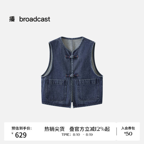 【商场同款】播26春新品牛仔马甲女中式盘扣宽松外套BDT6MD2435