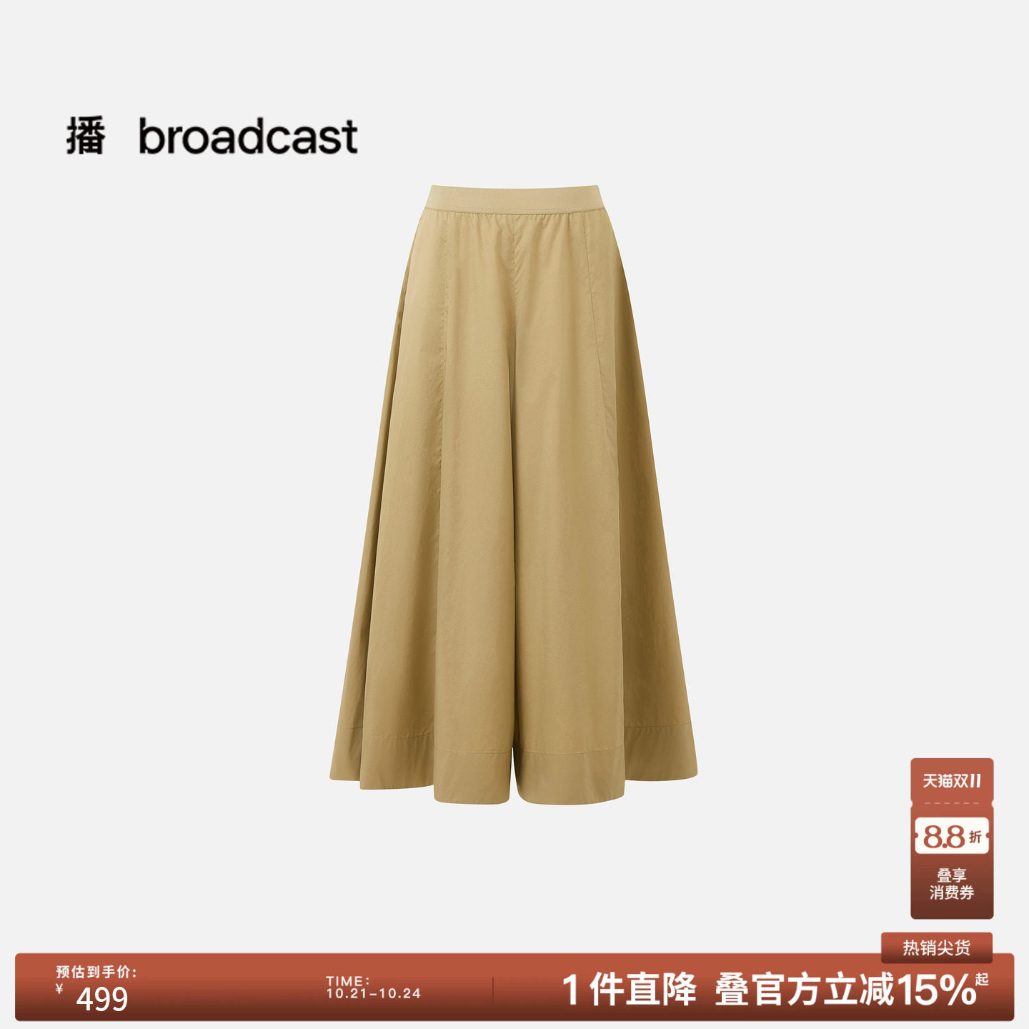 播26夏新品裙裤女高腰阔腿气质宽松通勤休闲裤DDT2KD5690