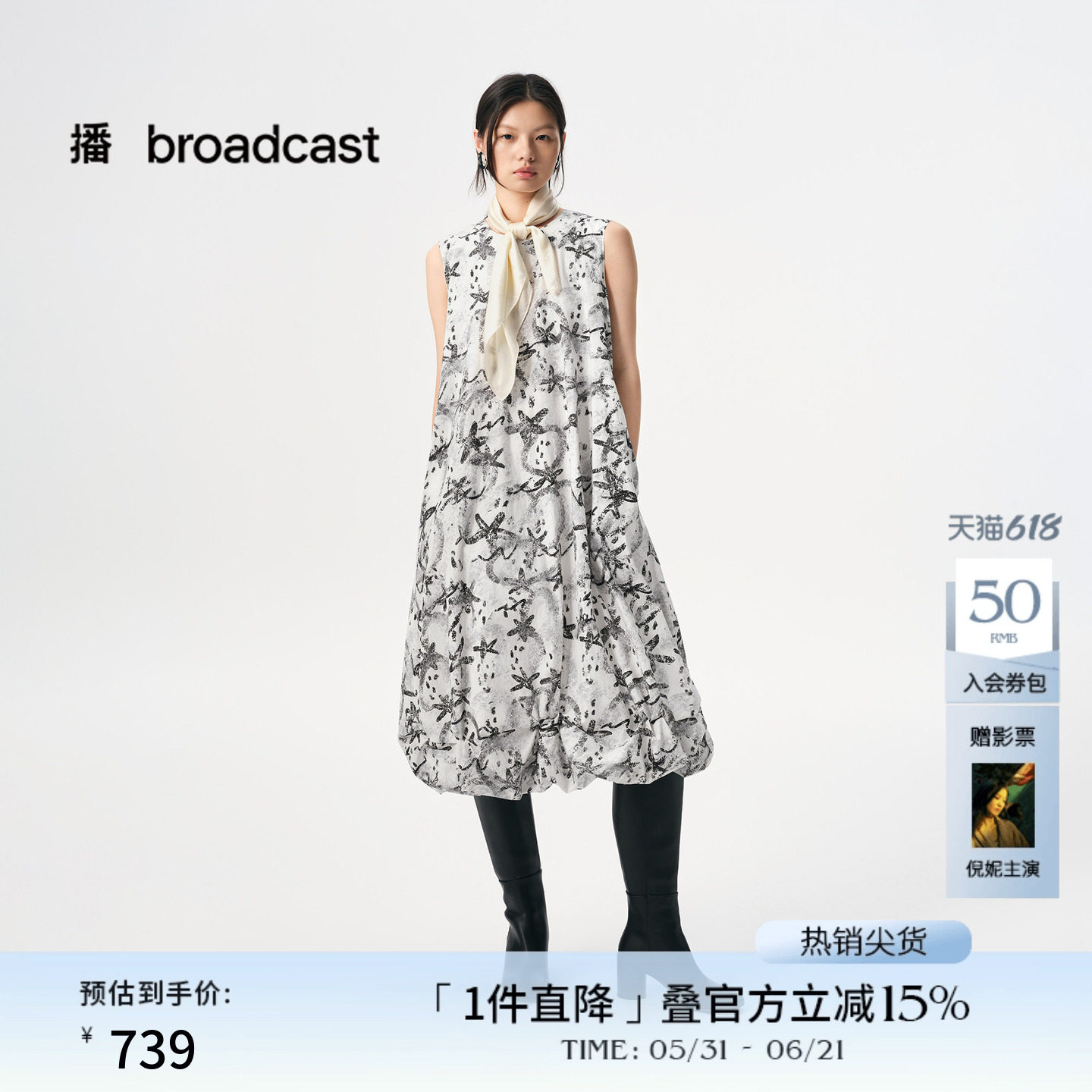 播商场同款浪漫度假风无袖连衣裙女秋新款花苞裙BDS3LD4669