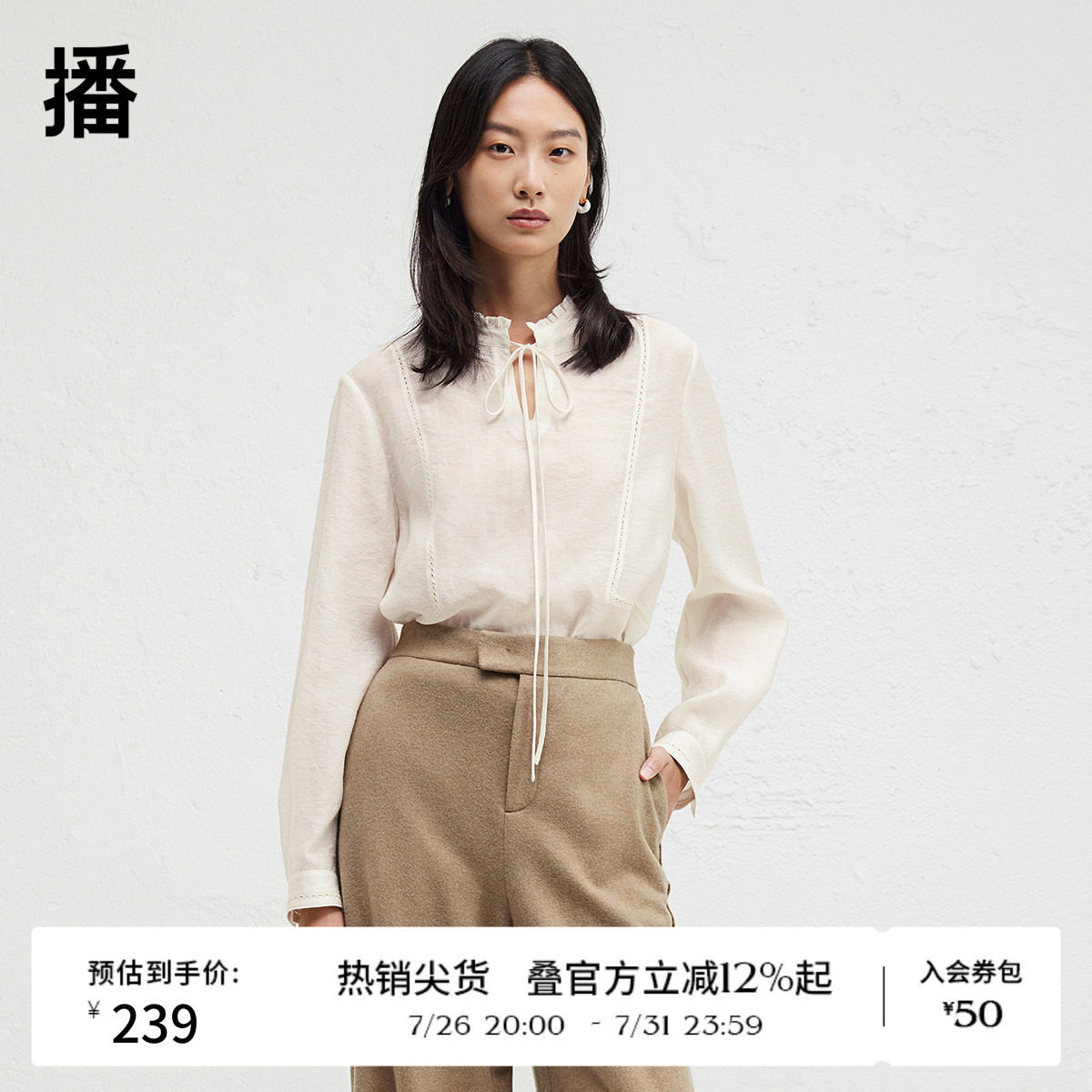 播秋冬立领衬衫女花边设计气质通勤正肩气质长袖小衫BDR4HD3429 - 实物图