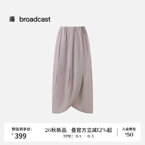 播26秋新品A字半身裙女法式高腰中长款裙子DDT3BD6112