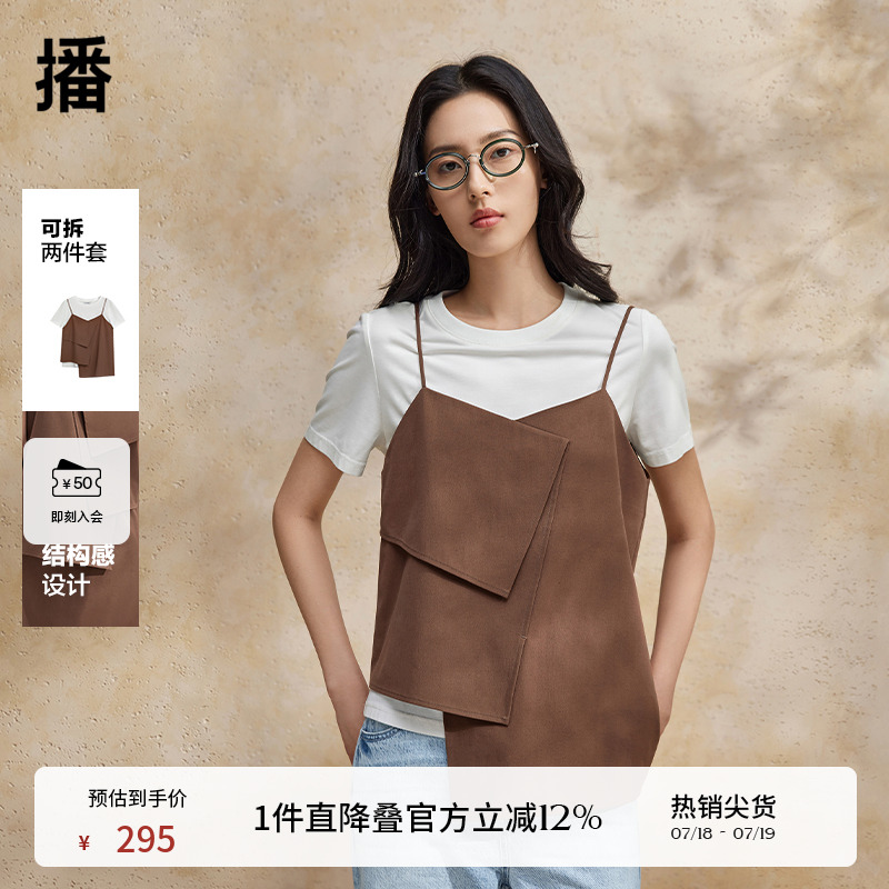 吊带V型领