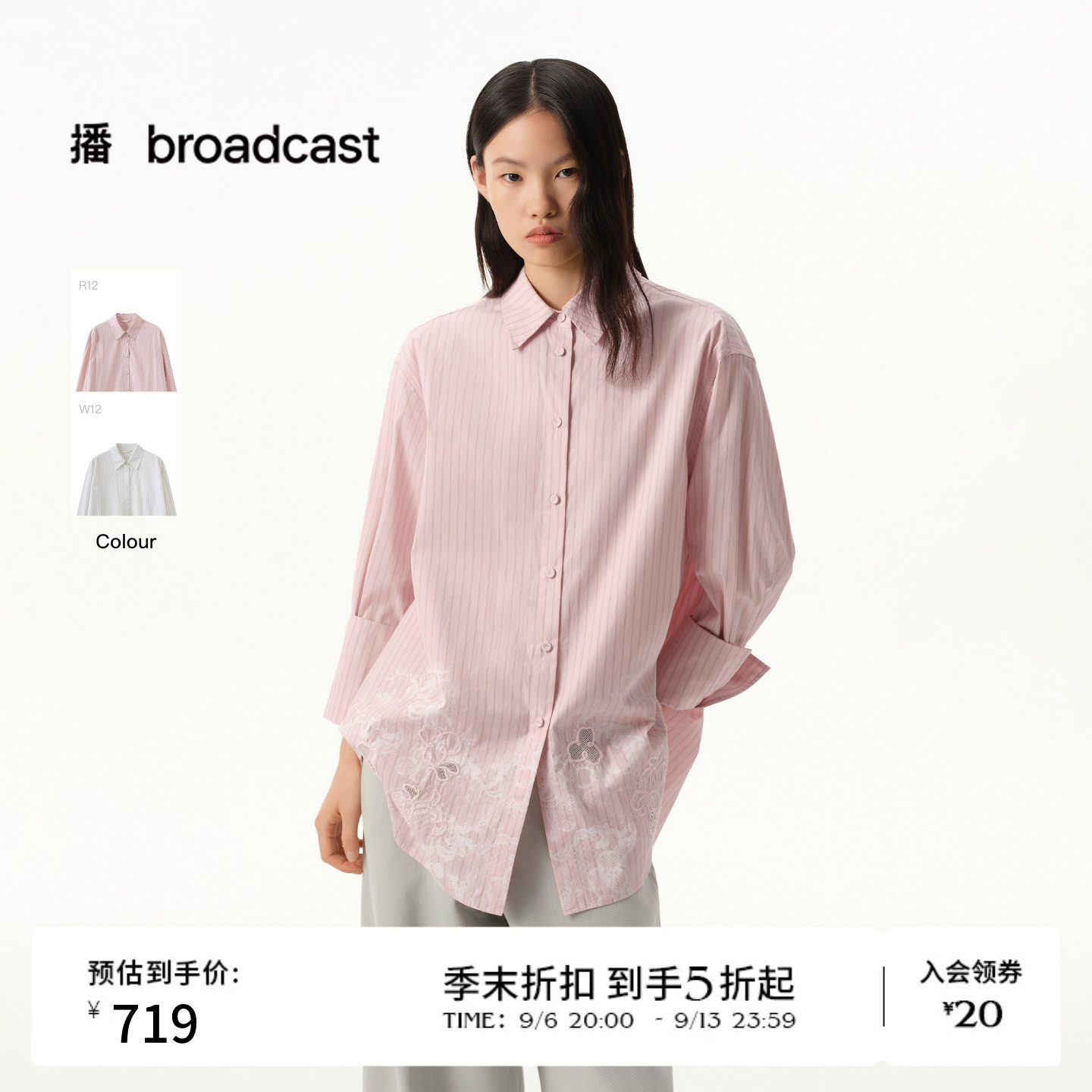 【商场同款】播26春夏条纹宽松提花衬衫长袖翻领衬衣BDT1CD1099图片