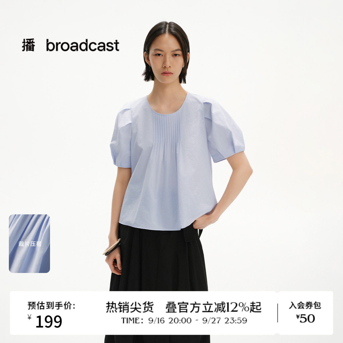 播夏季泡泡袖圆领衬衫女宽松淡人衬衣DDS2HD5012