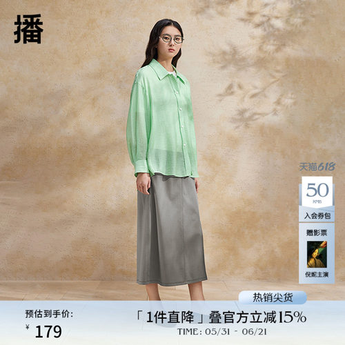 播商场同款高腰垂感半身裙女夏新款气质时尚开叉A字裙BDR2BD0726