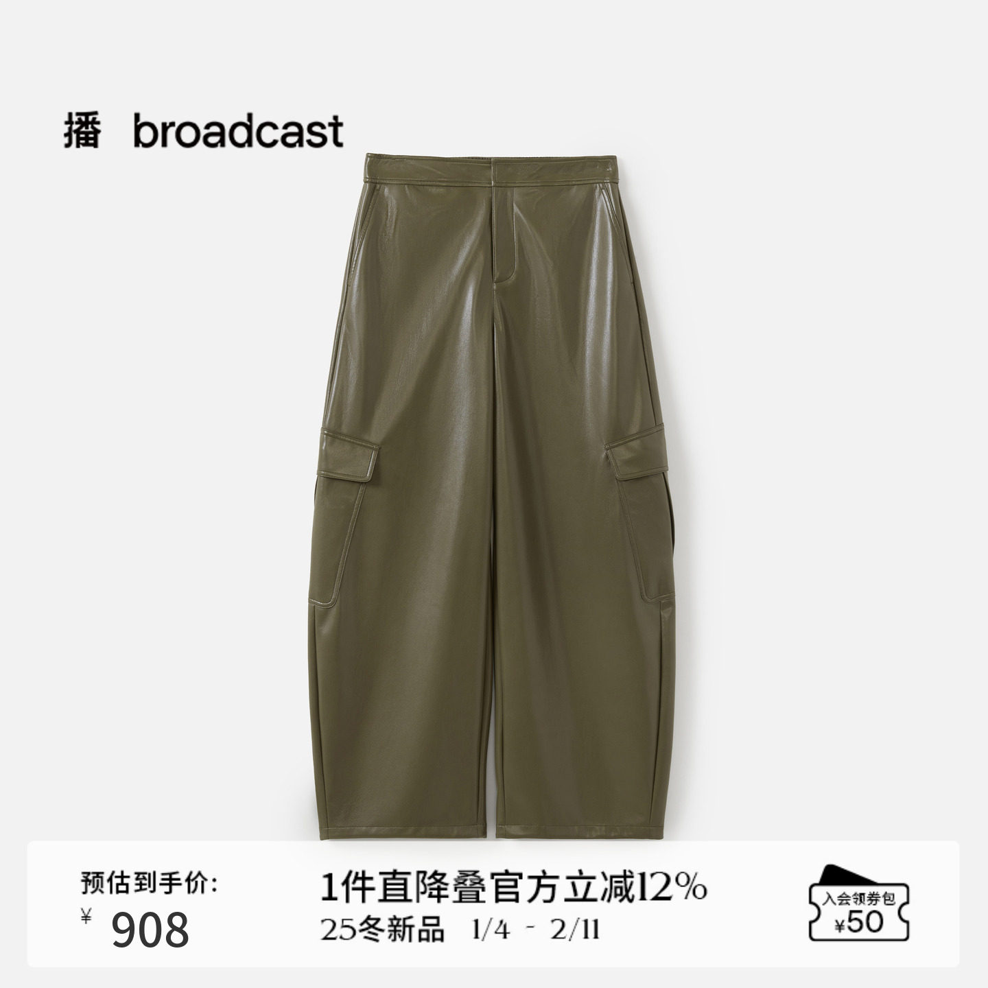 播商场同款宽松工装风摩登风皮裤女25秋季新款长裤BDS3KD3105,女装/女士精品,休闲裤,淘宝优惠券,粉丝福利购,淘宝优惠卷