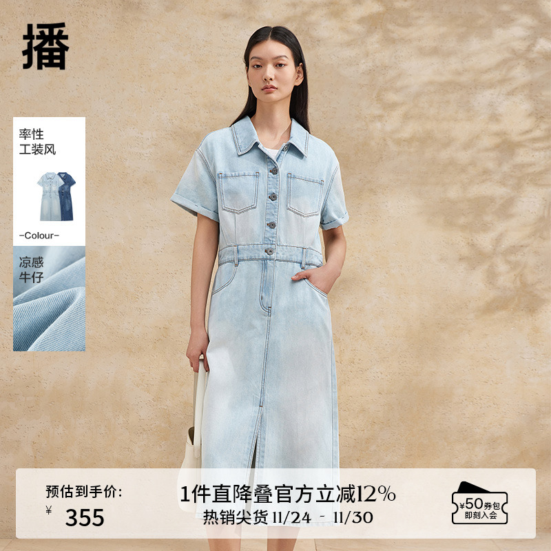 播凉感牛仔连衣裙女2024夏季新款衬衫领短袖长裙DDR2LD5749