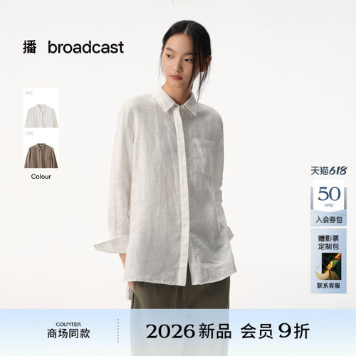 播商场同款亚麻翻领宽松长袖衬衫女26夏季新款法式上衣BDT2CD1716
