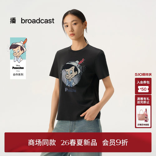 播商场同款【匹诺曹合作】治愈童真 圆领短袖T恤女春新BDT1YD1297 - 封面