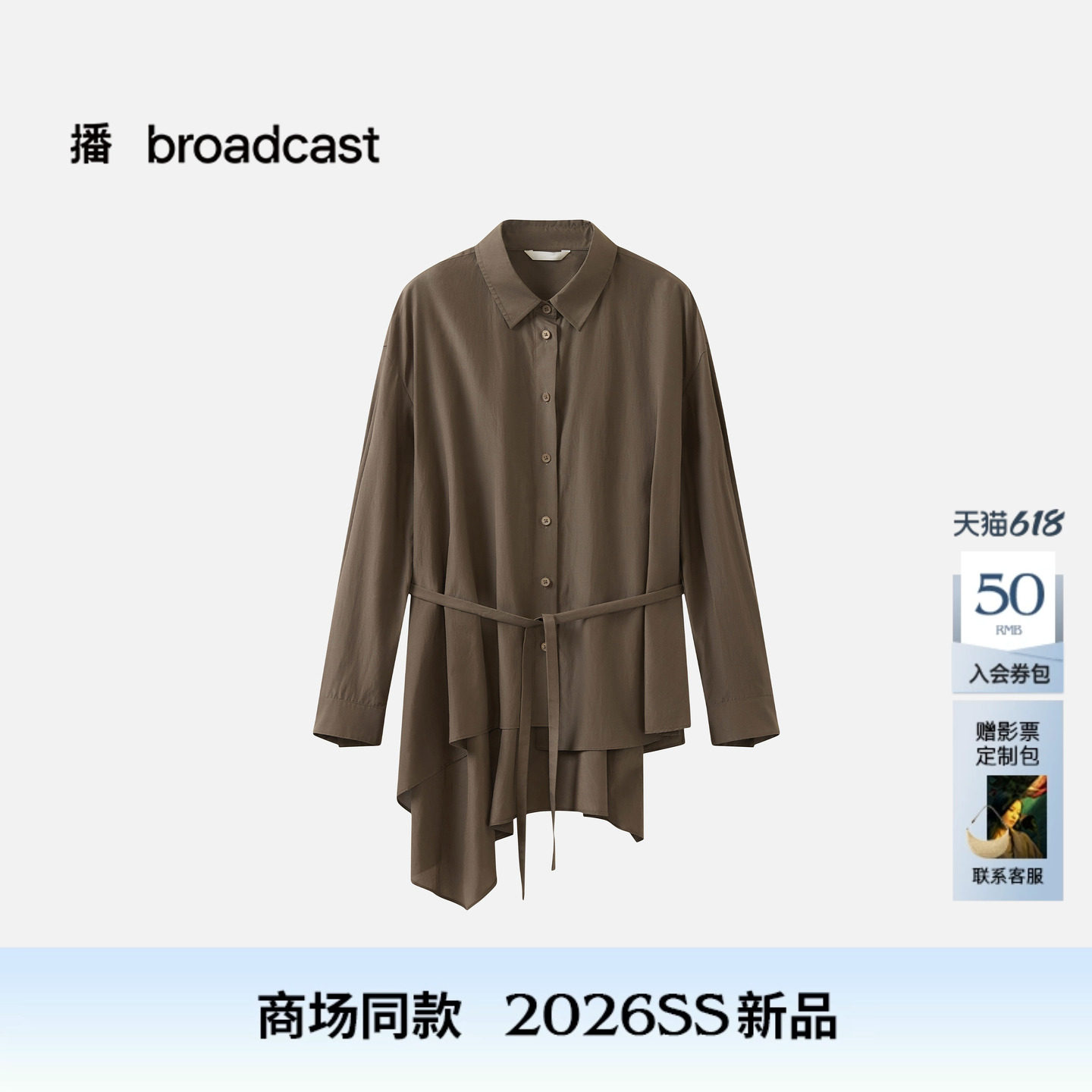 播商场同款不规则下摆桑蚕丝翻领长袖衬衫女26夏季新款BDT2CD1849