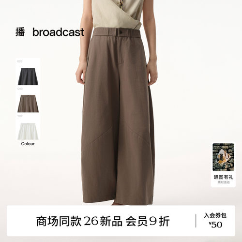 【商场同款】【倪妮同款】播26夏新品宽松阔腿裤BDT2KD2901