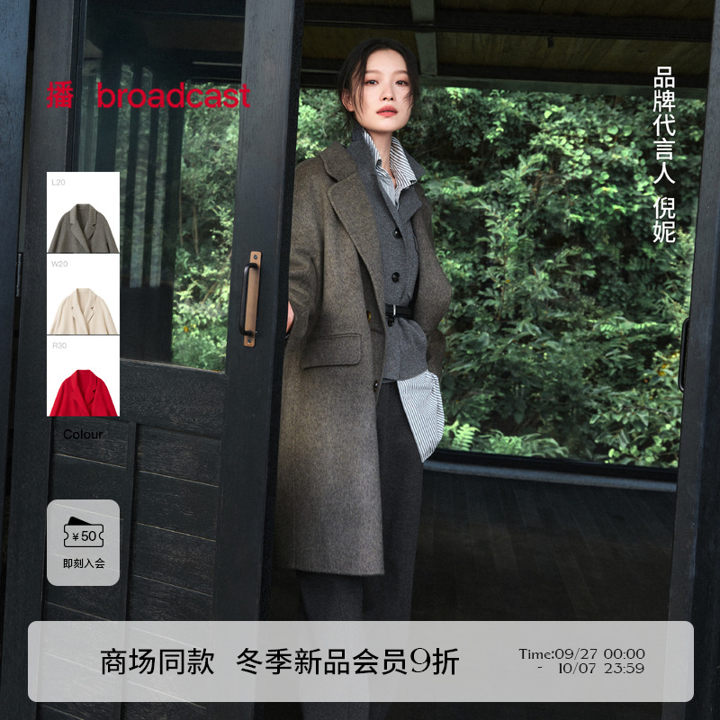 简洁干练中长款