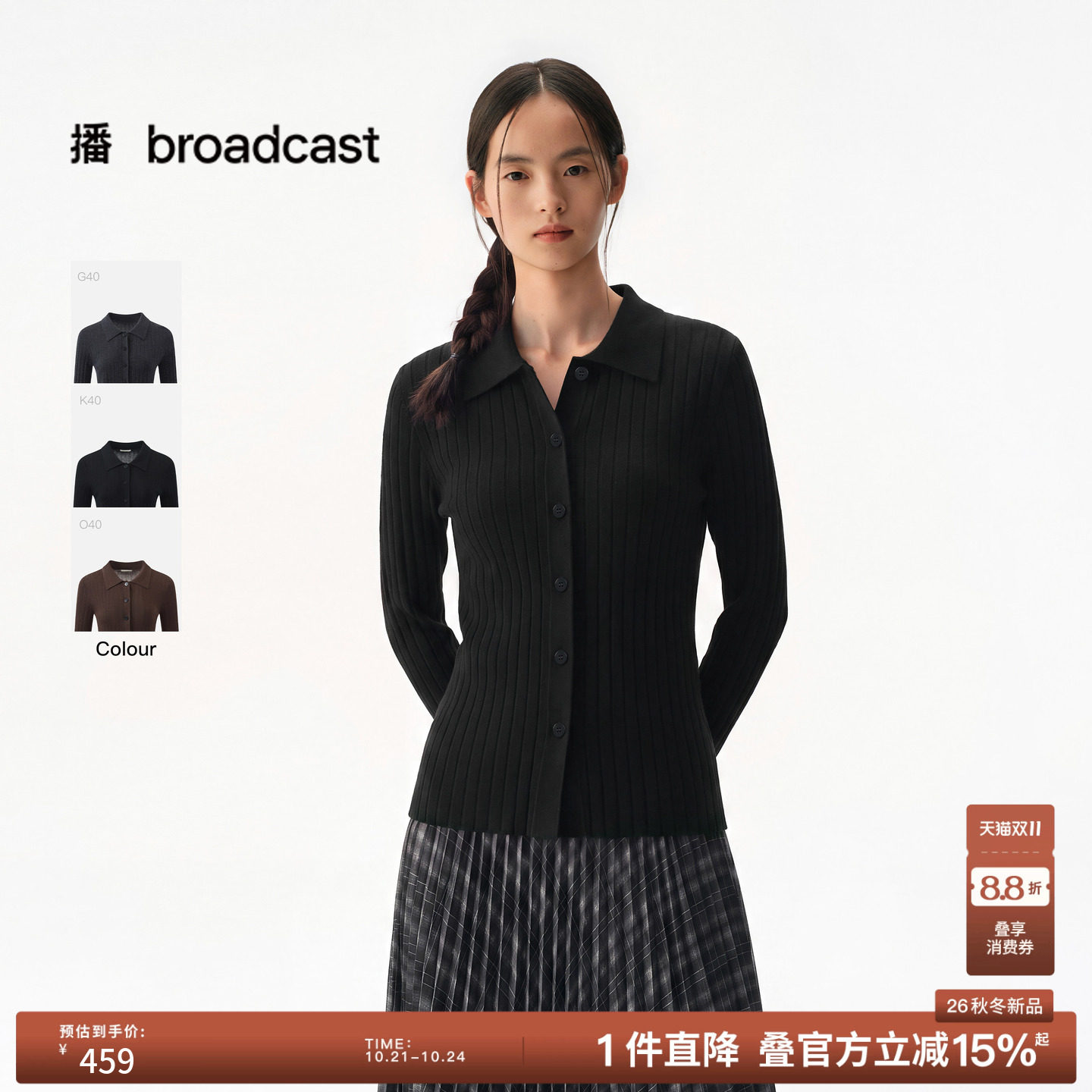 【100%绵羊毛】播26秋冬新品黑色修身长袖针织开衫女DDT4UD2054