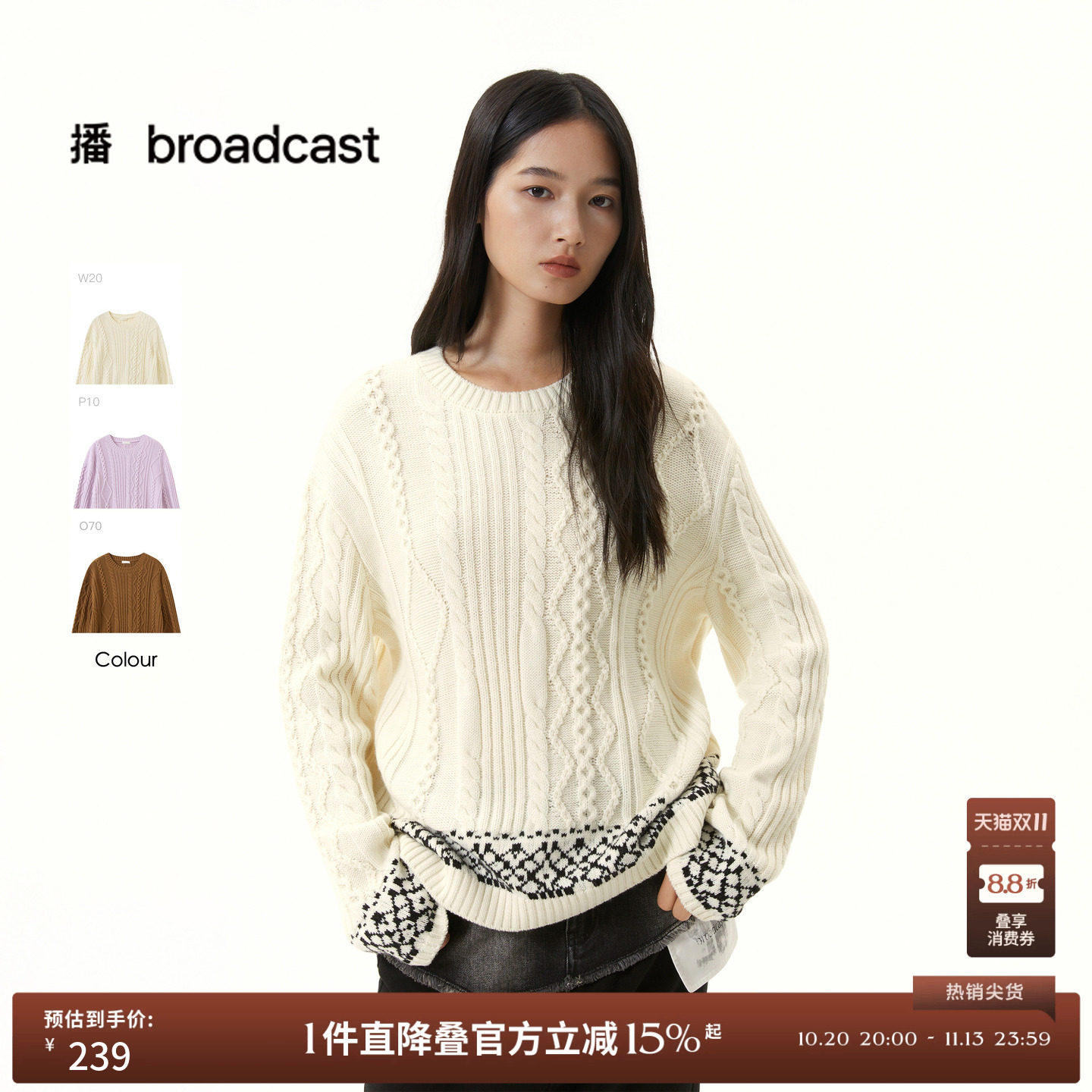 播冬季气质圆领软糯羊毛针织衫女宽松内搭毛衣DDS4SD5201