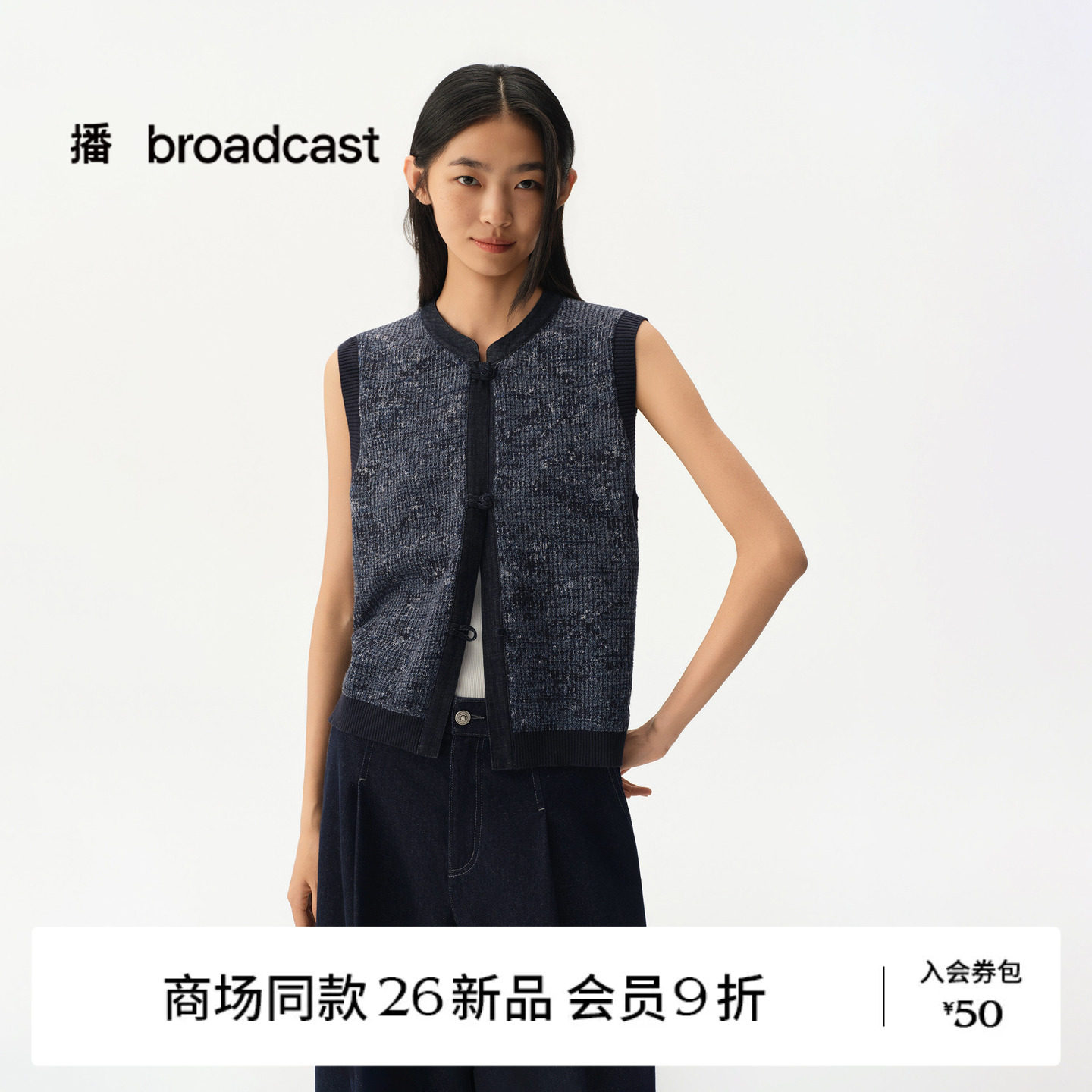 【商场同款】播26秋新品麻感无袖针织马甲女新中式上衣BDT3UD3579