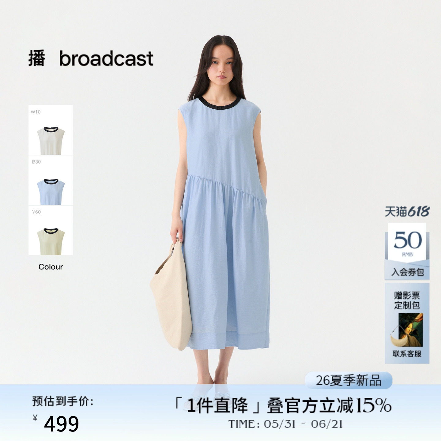 播法式度假风无袖连衣裙女26夏季新款撞色圆领裙子DDT2LD5663