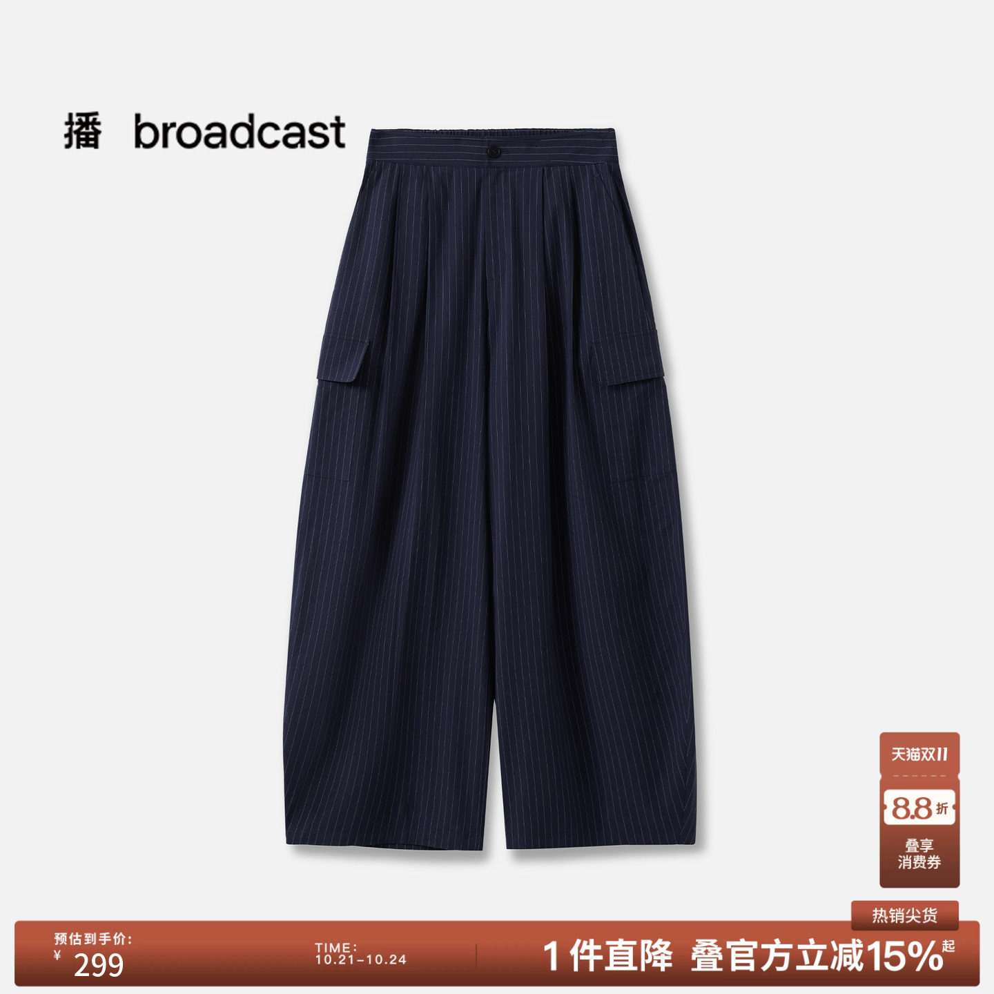 播秋季条纹工装风阔腿休闲裤女宽松长裤BDS3KD4819