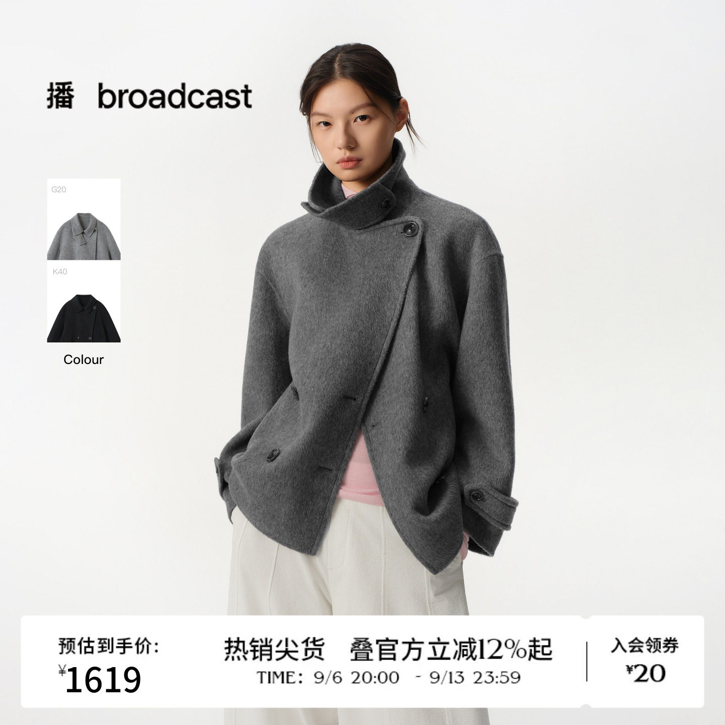 【羊毛】播冬季优雅复古短款立领羊毛呢外套女BDS4AD3881