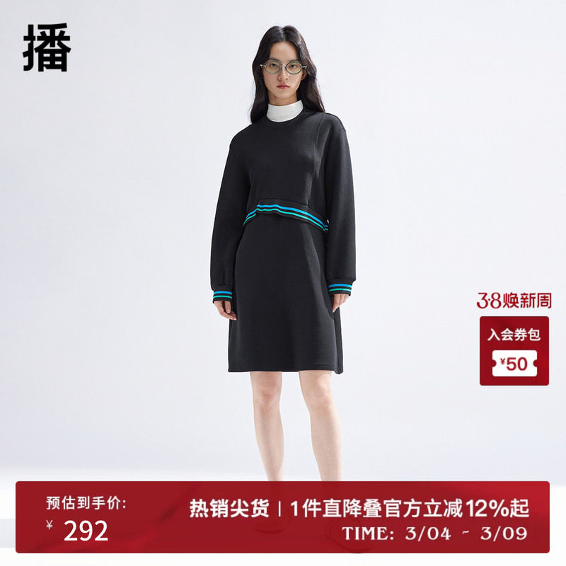 播撞色设计感连衣裙女商场同款2024新款学院风卫衣裙BDR1LD0244 - 播官方旗舰店出品