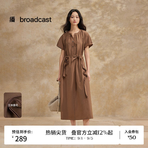 立体盘花，长款A版