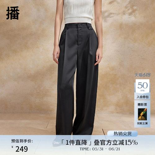 播高腰垂感阔腿裤女商场同款2024夏新款气质通勤西装裤BDR2KD1008