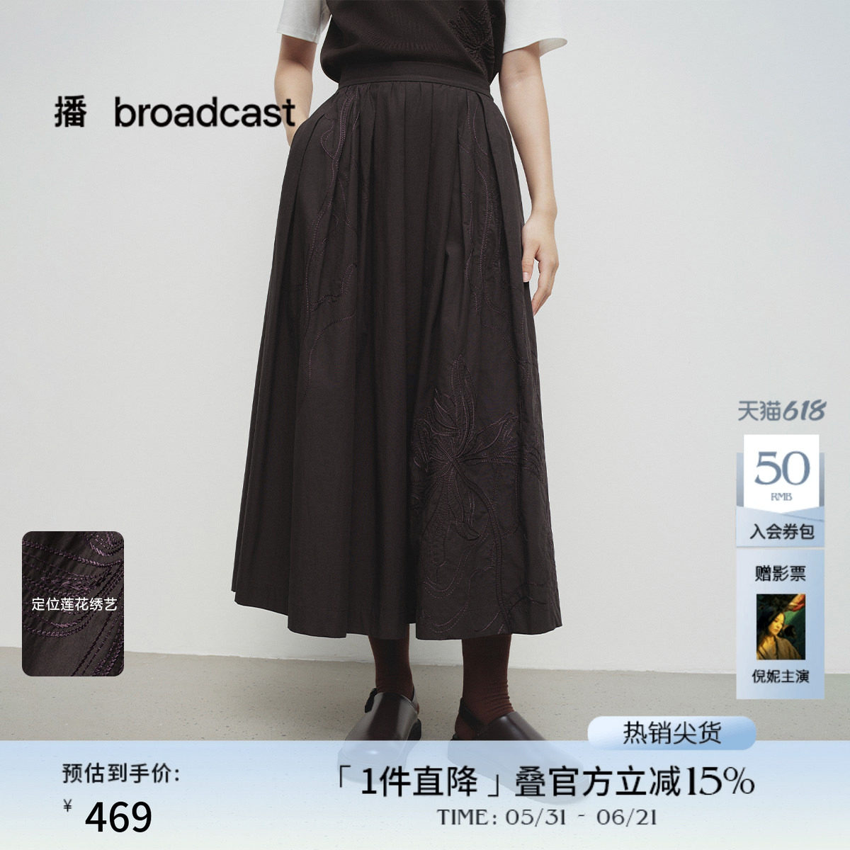 播商场同款高腰提花百褶裙女春秋新款法式气质半身裙BDS1BD1187