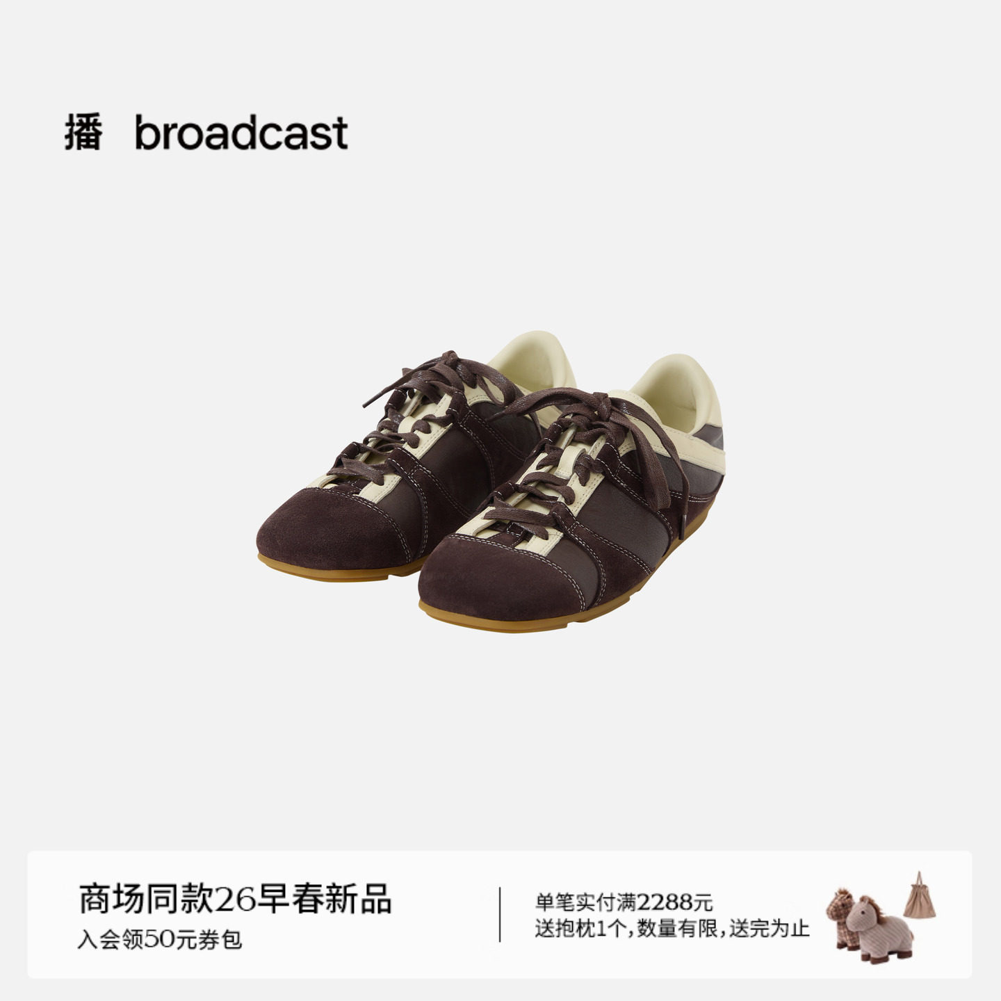 播复古德训鞋女鞋26春季新款显瘦休闲鞋平底阿甘鞋BPT1XD8100,女鞋,德训鞋,淘宝优惠券,粉丝福利购,淘宝优惠卷