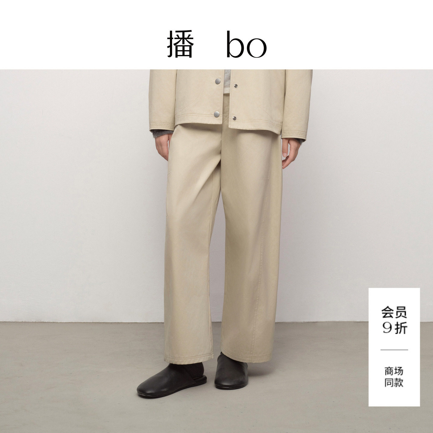 【商场同款】播 bo26秋新品纯棉休闲裤女垂感宽松长裤BDT3KD2730