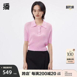 播2023夏商场同款立体坑纹肌理挺括polo领翻领针织衫女BDQ2SD1529