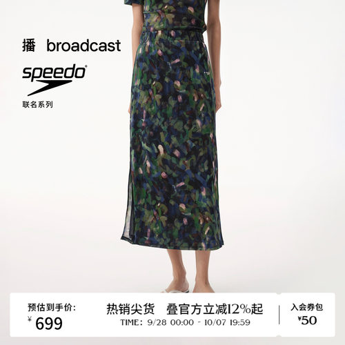 【speedo联名】商场同款播26夏新品云丝柔雾纱半身裙女BDT2BD2914