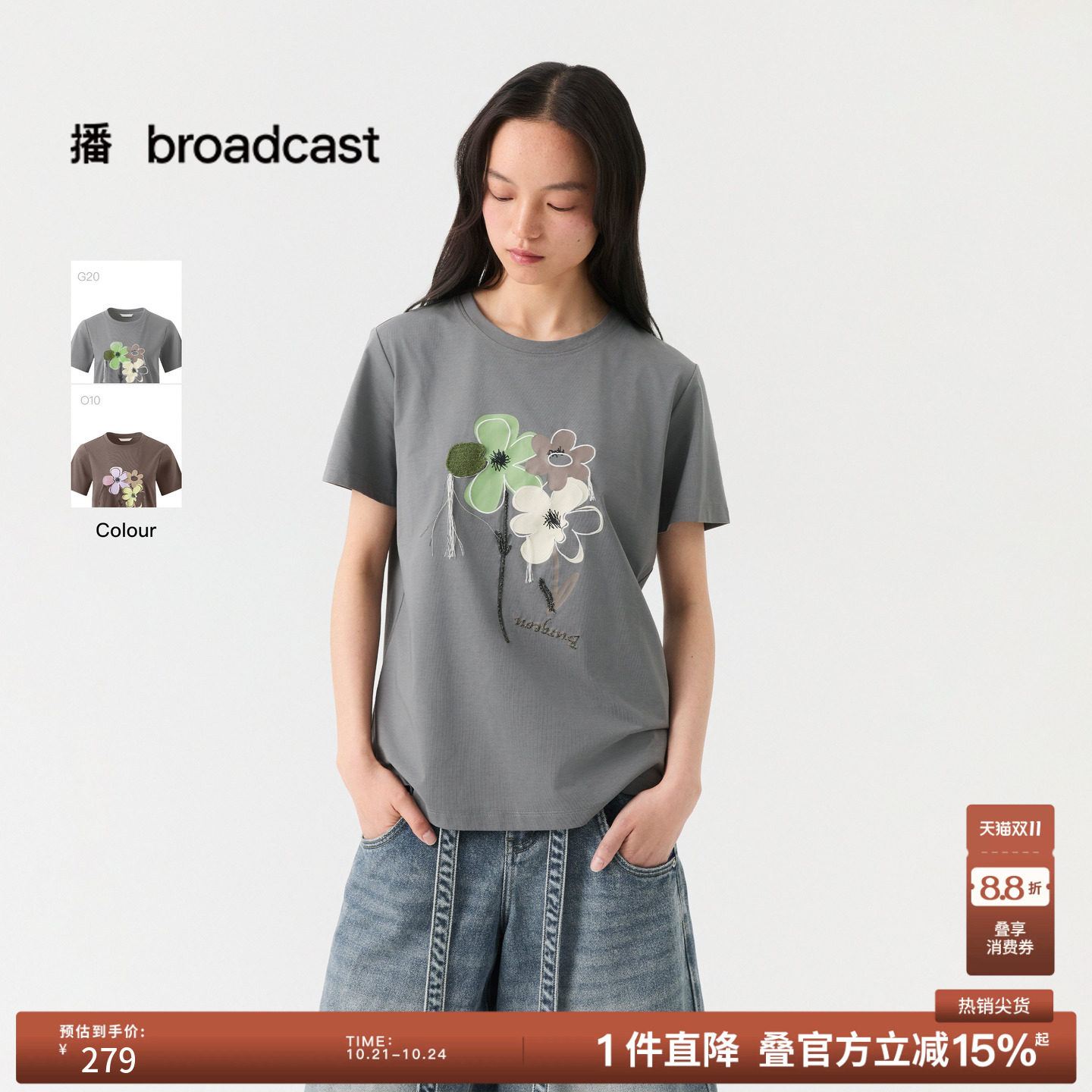 播26夏新品H型T恤女圆领撞色印花宽松上衣DDT2YD5655