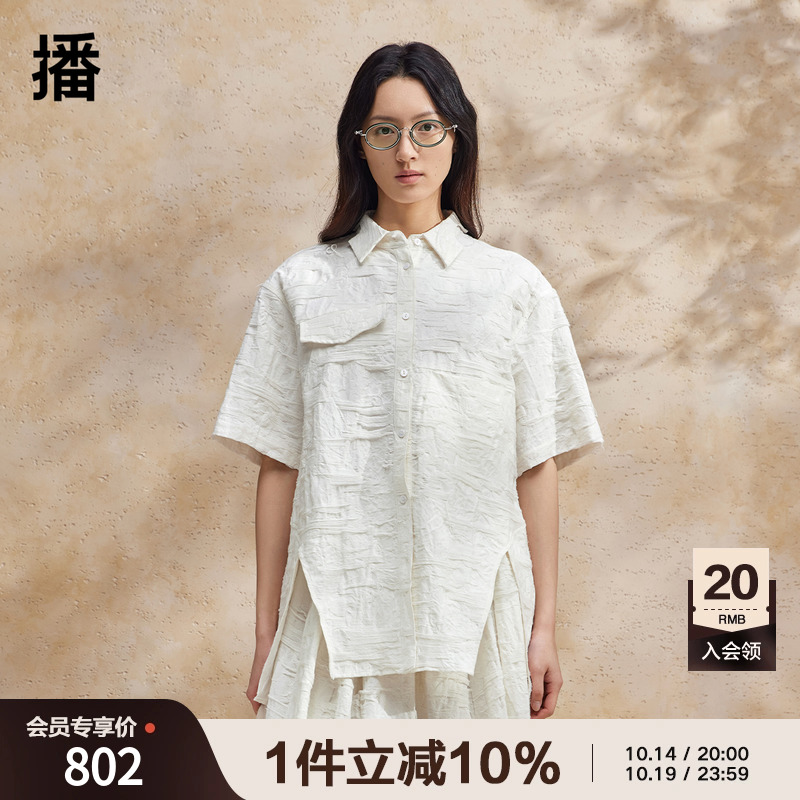 【新中式】播设计感提花衬衫女商场同款2024夏新款衬衣BDR2CD0939