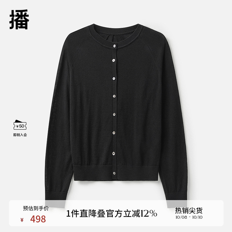 【羊毛】播商场同款黑色休闲开衫女秋新款松弛羊毛衫BDR8UD3276