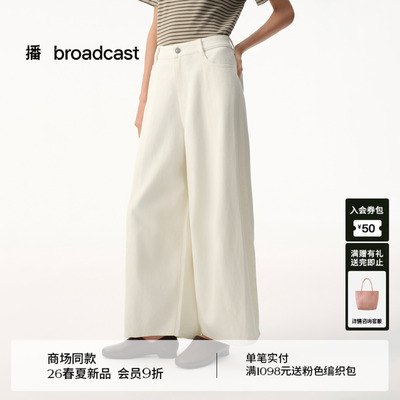 播商场同款白色通勤高腰牛仔裤女26夏季新款垂感裤子BDT2KD1690