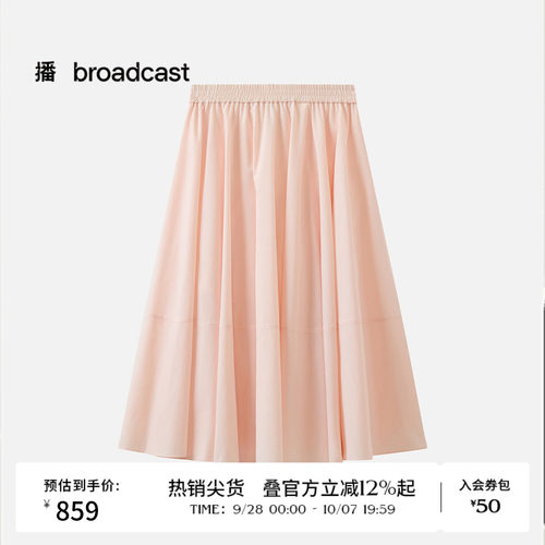 【商场同款】播26夏新品A字肌理素爽棉半身裙女BDT2BD1593