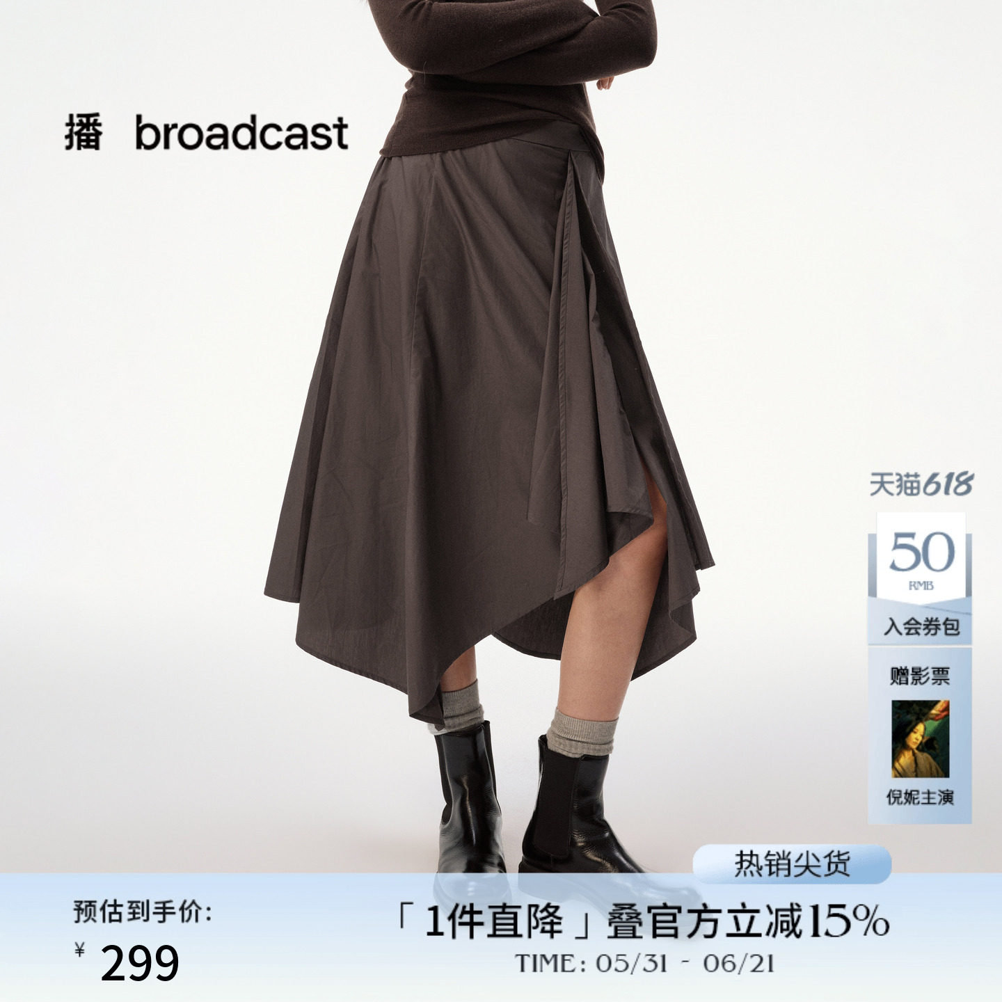 播不规则下摆半身裙女秋季学院风复古裙子DDS4BD5101