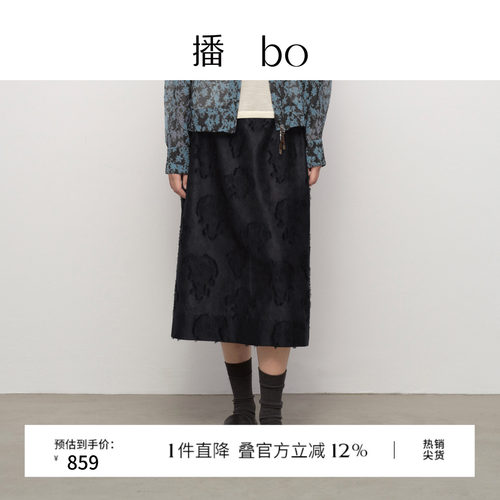 播bo柔润棉丝提花肌理直筒半裙