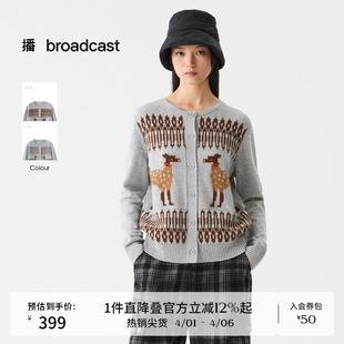 播百搭通勤羊毛针织开衫 圆领气质上衣DDS4UD5144 女冬季