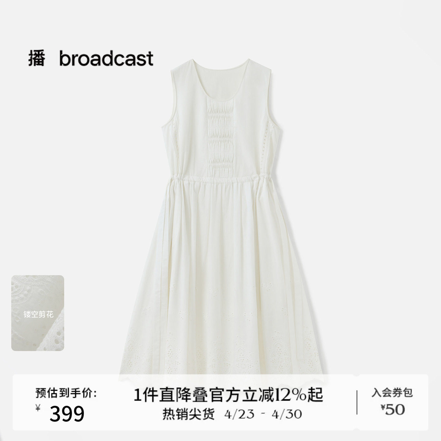 播商场同款无袖收腰连衣裙女秋季优雅法式长裙DDS3LD5020