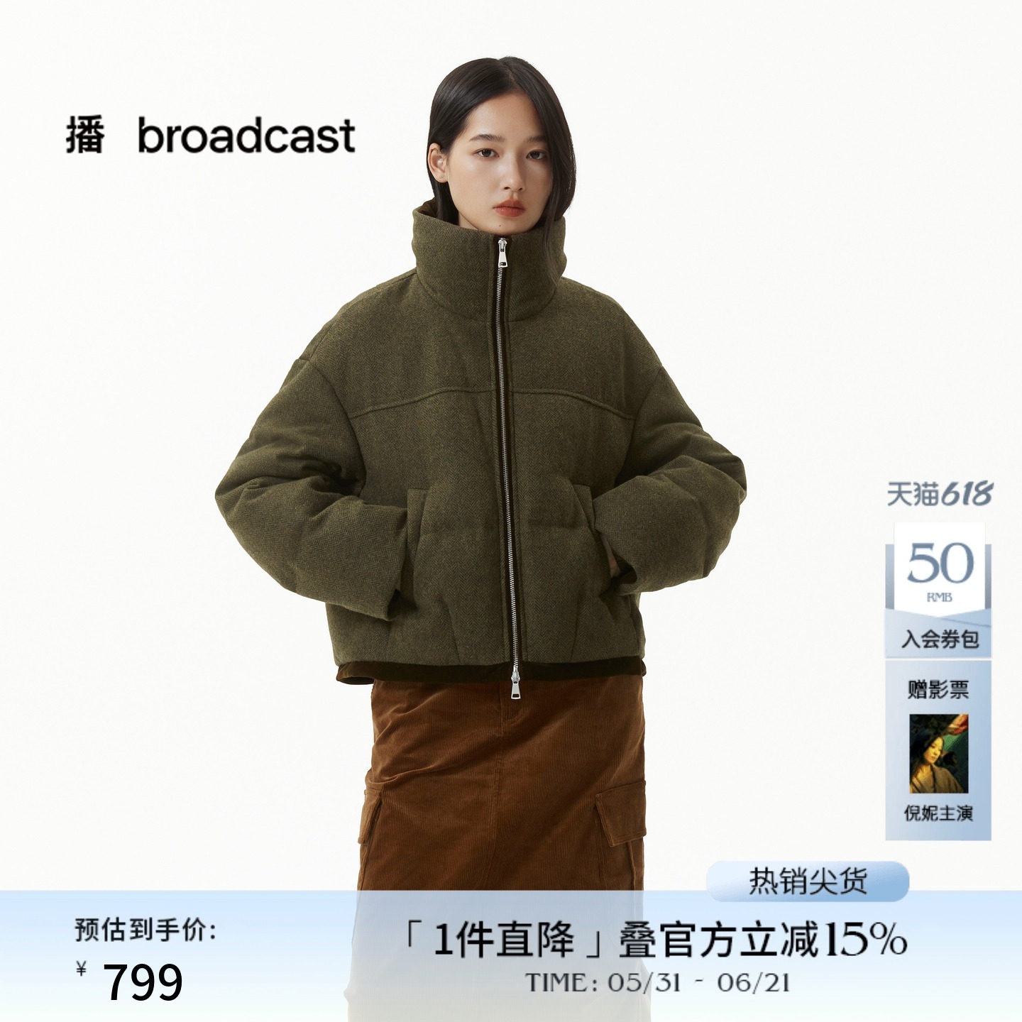 播绿色保暖立领短款鸭绒羽绒服女冬季宽松通勤外套DDS4RD5229