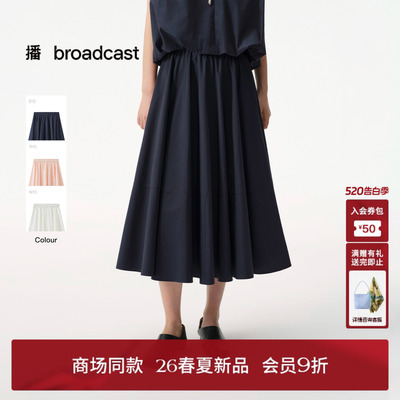 【自然压褶】肌理素爽棉 播优雅百搭气质半身裙女26夏BDT2BD1593