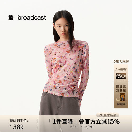 播商场同款云丝柔雾纱长袖T恤女26春季新品收腰打底衫BDT1YD1234