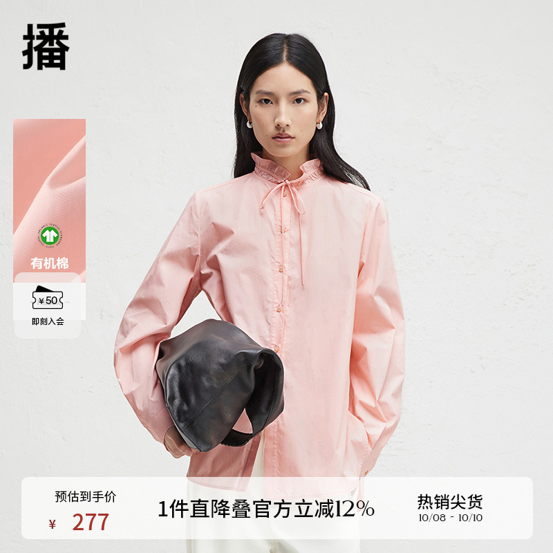 荷叶飘带领，弧形开叉下摆